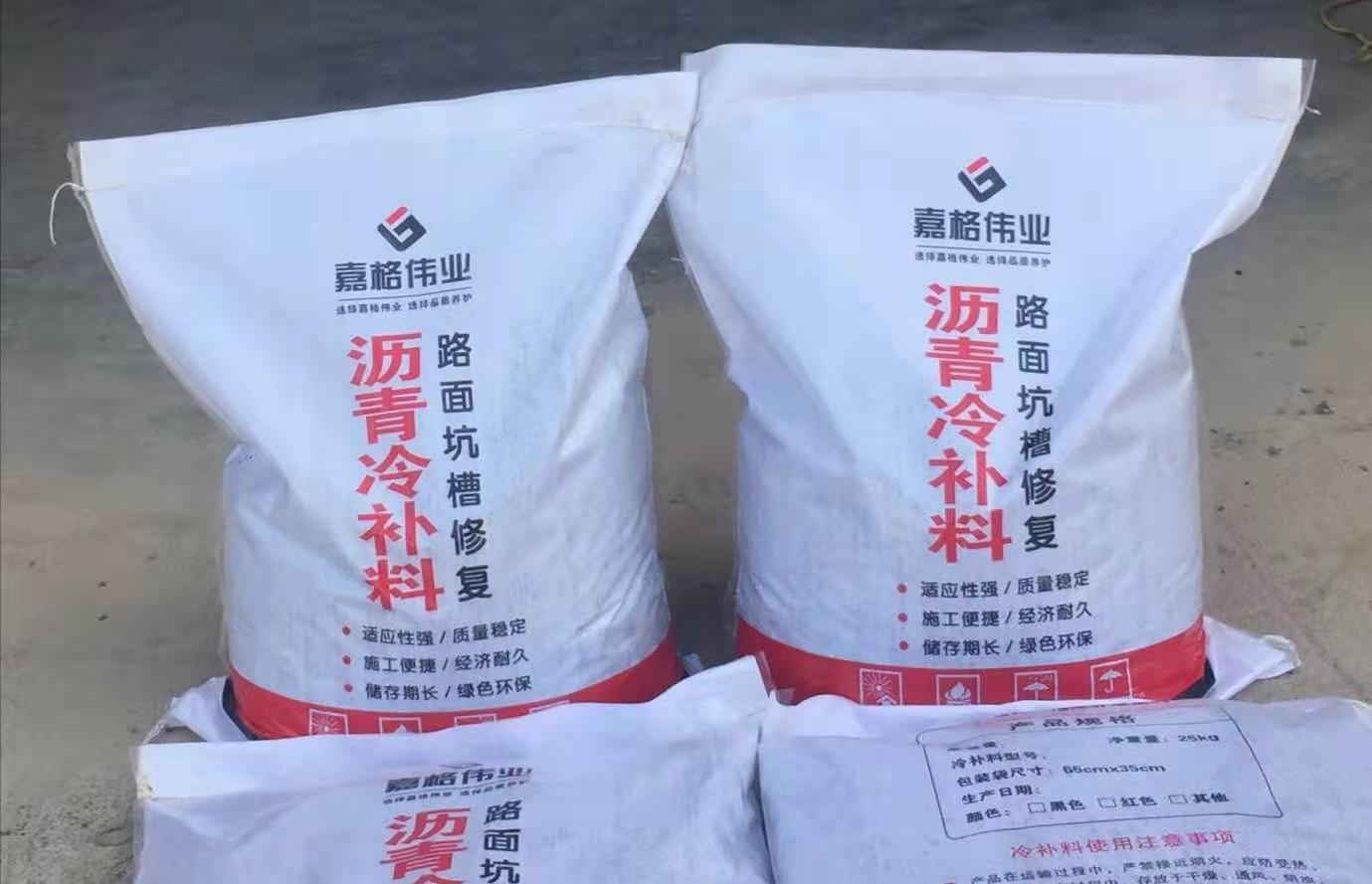 冷補料：冷補瀝青混合料成為道路路面坑槽修補主要選擇的原因